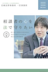 一宮市で様々な労務トラブルを解決してきたスペシャリストが在籍「名城法律事務所 一宮事務所」