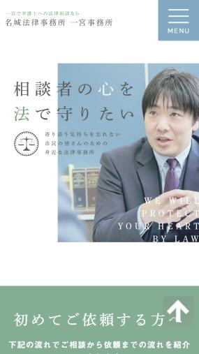 一宮市で様々な労務トラブルを解決してきたスペシャリストが在籍「名城法律事務所 一宮事務所」